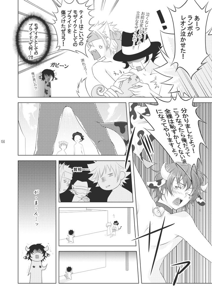 Katekyo Hitman Reborn! Dj – Ore no Doutei o Kimi ni Sasagu by SN731 (in-K) [JP] page 184