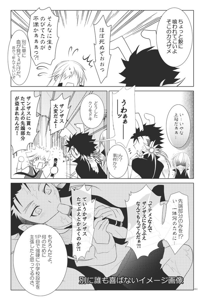 Katekyo Hitman Reborn! Dj – Ore no Doutei o Kimi ni Sasagu by SN731 (in-K) [JP] page 193