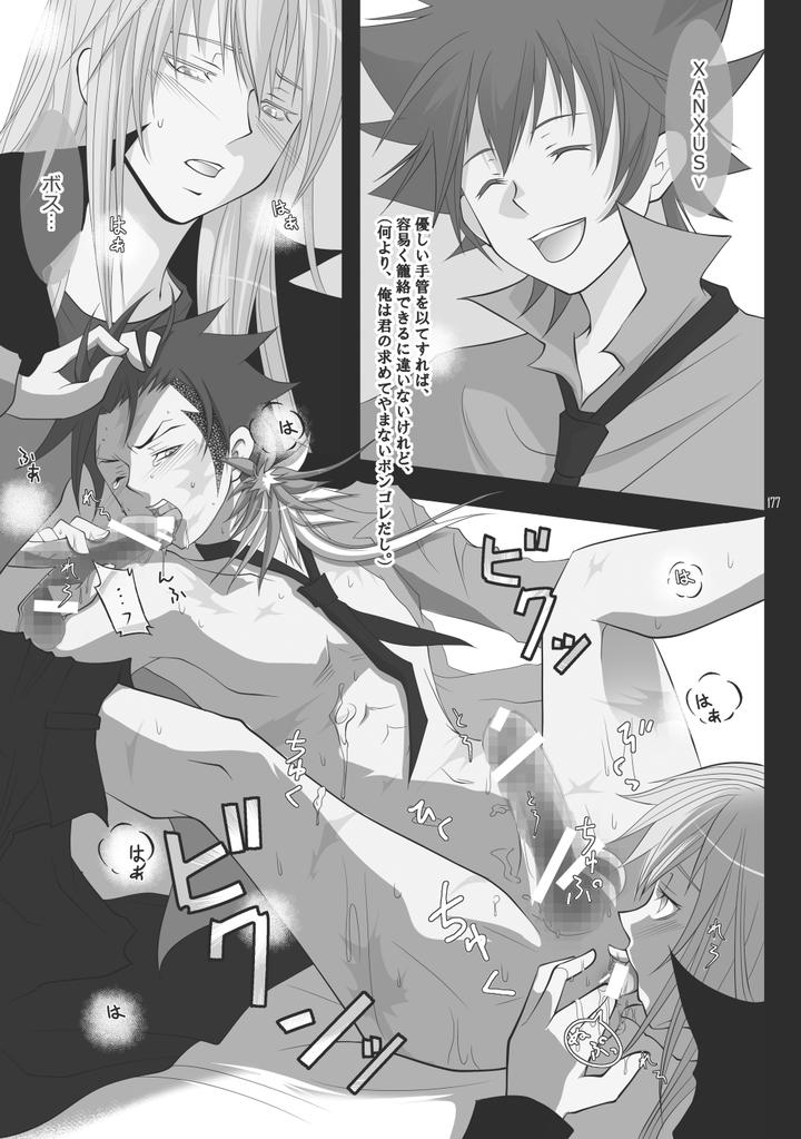 Katekyo Hitman Reborn! Dj – Ore no Doutei o Kimi ni Sasagu by SN731 (in-K) [JP] page 203