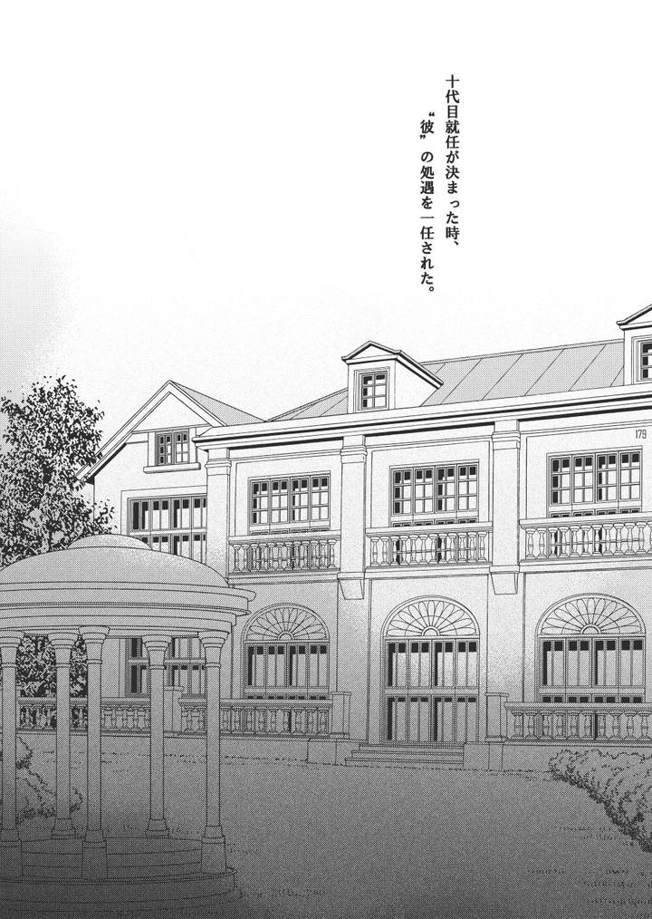 Katekyo Hitman Reborn! Dj – Ore no Doutei o Kimi ni Sasagu by SN731 (in-K) [JP] page 205