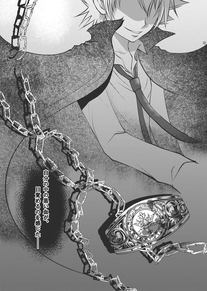 Katekyo Hitman Reborn! Dj – Ore no Doutei o Kimi ni Sasagu by SN731 (in-K) [JP] page 207