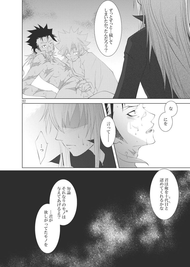 Katekyo Hitman Reborn! Dj – Ore no Doutei o Kimi ni Sasagu by SN731 (in-K) [JP] page 228