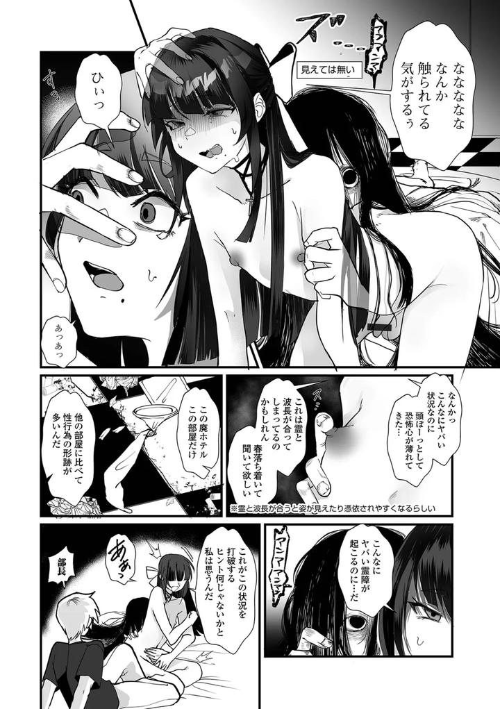 Otokonoko to Nariyuki Makase by Wada-chin [JP] page 8