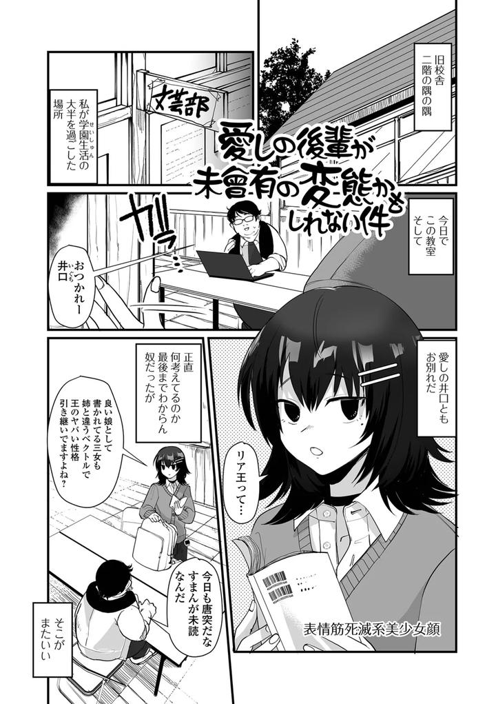 Otokonoko to Nariyuki Makase by Wada-chin [JP] page 67