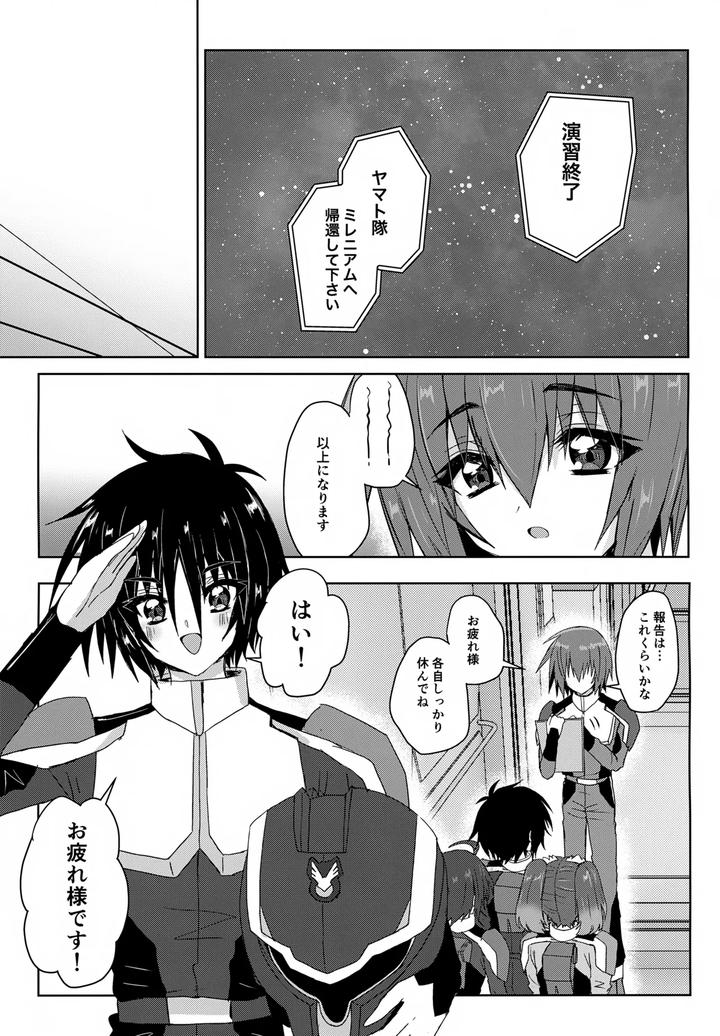 Gundam Seed Destiny Dj – Partner wa Yokkyuu Fuman!! by Manjuu Futon. (Nji.) [JP] page 2