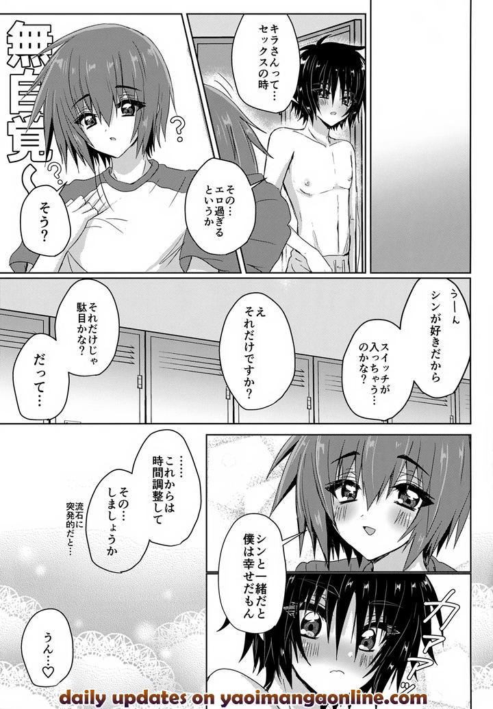 Gundam Seed Destiny Dj – Partner wa Yokkyuu Fuman!! by Manjuu Futon. (Nji.) [JP] page 20
