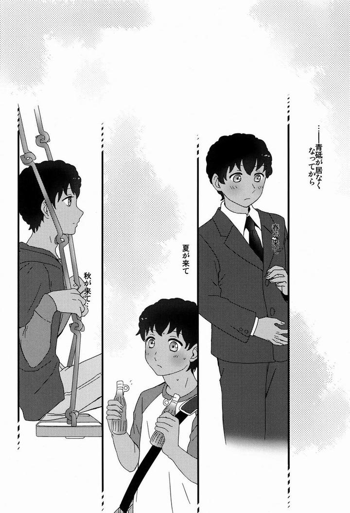 Victory Kickoff!! Dj – Re Re by Ziploc (Kugi) [JP] page 3