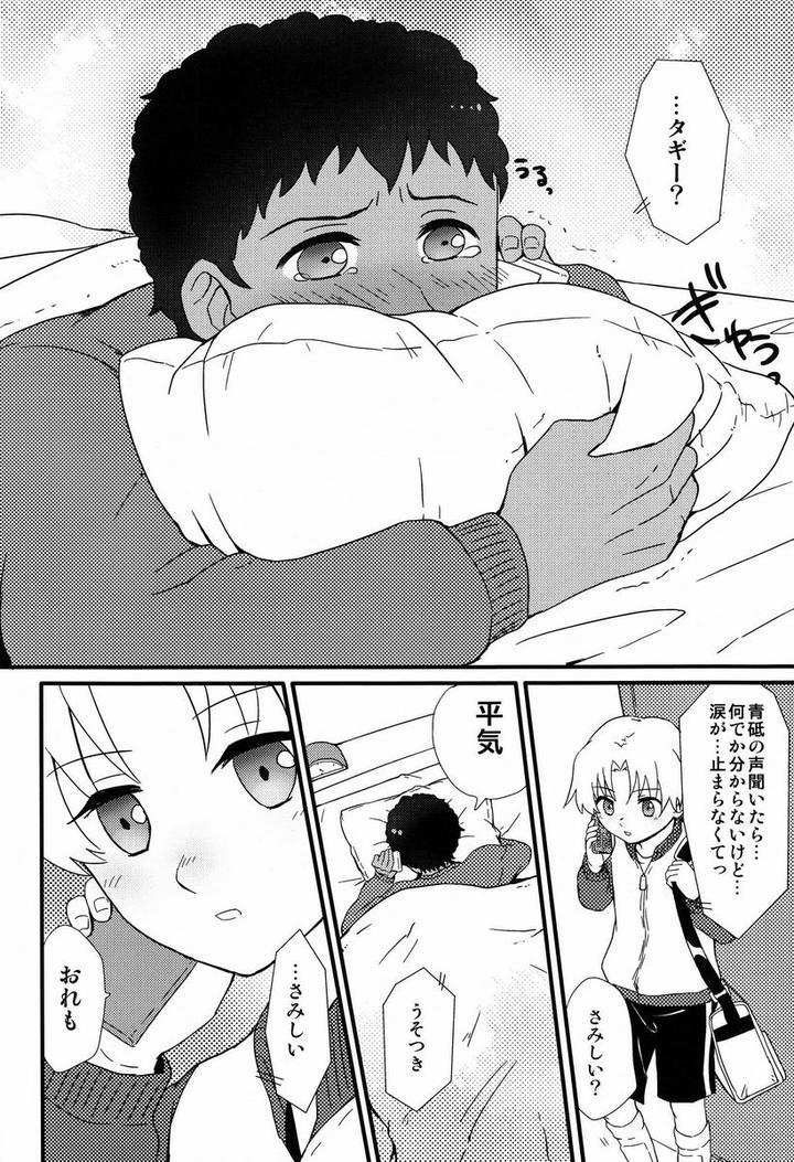 Victory Kickoff!! Dj – Re Re by Ziploc (Kugi) [JP] page 7