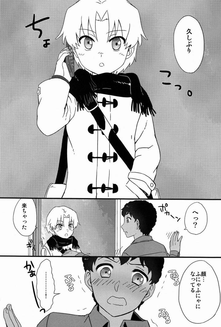 Victory Kickoff!! Dj – Re Re by Ziploc (Kugi) [JP] page 17