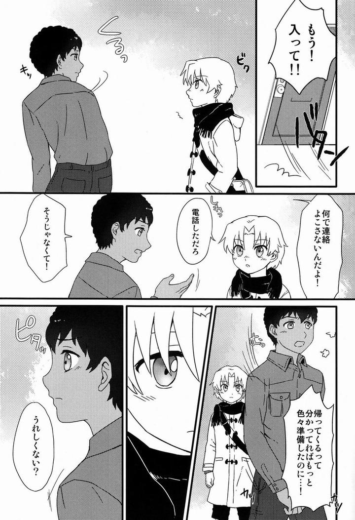 Victory Kickoff!! Dj – Re Re by Ziploc (Kugi) [JP] page 18