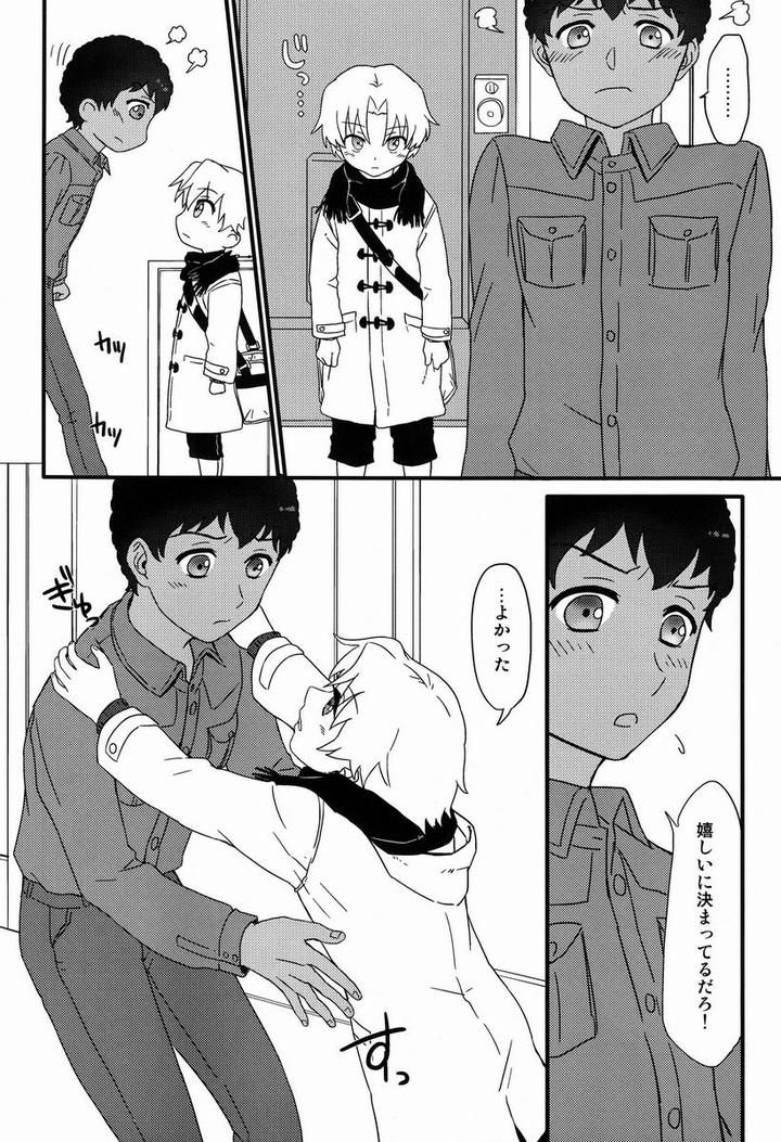 Victory Kickoff!! Dj – Re Re by Ziploc (Kugi) [JP] page 19