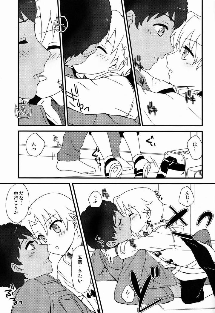 Victory Kickoff!! Dj – Re Re by Ziploc (Kugi) [JP] page 20