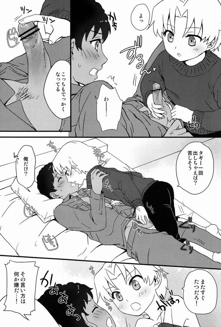 Victory Kickoff!! Dj – Re Re by Ziploc (Kugi) [JP] page 24