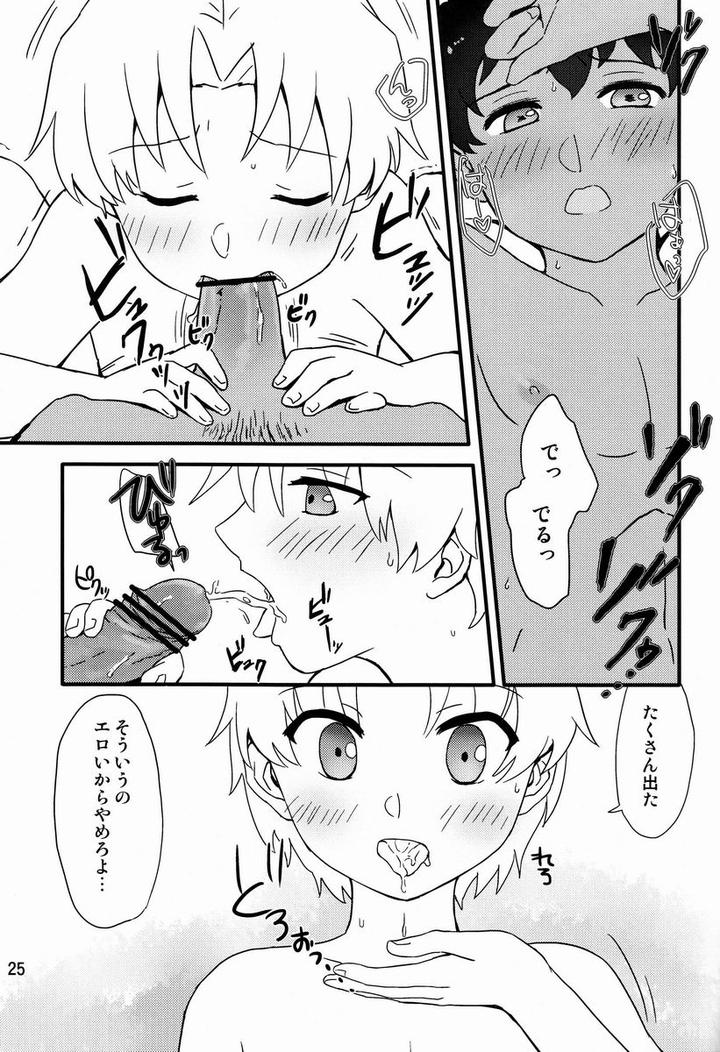 Victory Kickoff!! Dj – Re Re by Ziploc (Kugi) [JP] page 26