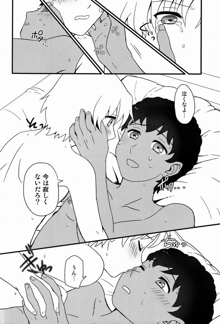 Victory Kickoff!! Dj – Re Re by Ziploc (Kugi) [JP] page 31