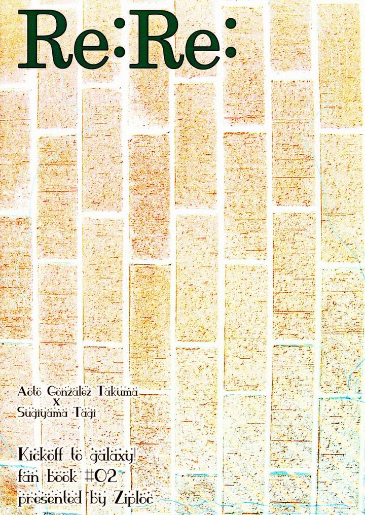 Victory Kickoff!! Dj – Re Re by Ziploc (Kugi) [JP] page 42