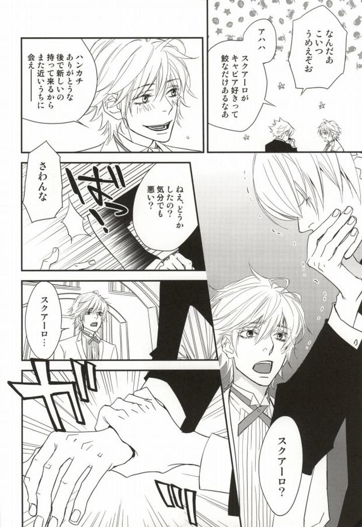 Katekyo Hitman Reborn! Dj – Shisame to Nyan Nyan by dalia (Kadarinka) [JP] page 4