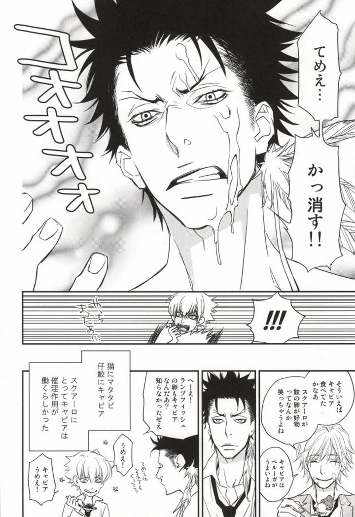 Katekyo Hitman Reborn! Dj – Shisame to Nyan Nyan by dalia (Kadarinka) [JP] page 18