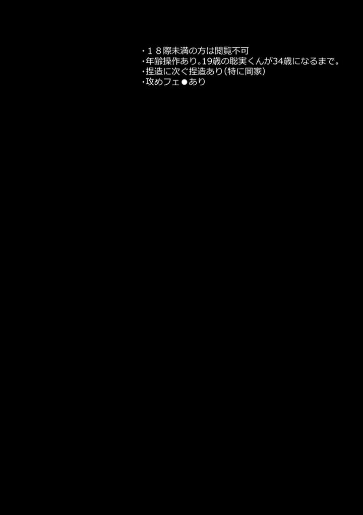 Let’s Go Karaoke! Dj – Someday, together by Sujiko [JP] page 2