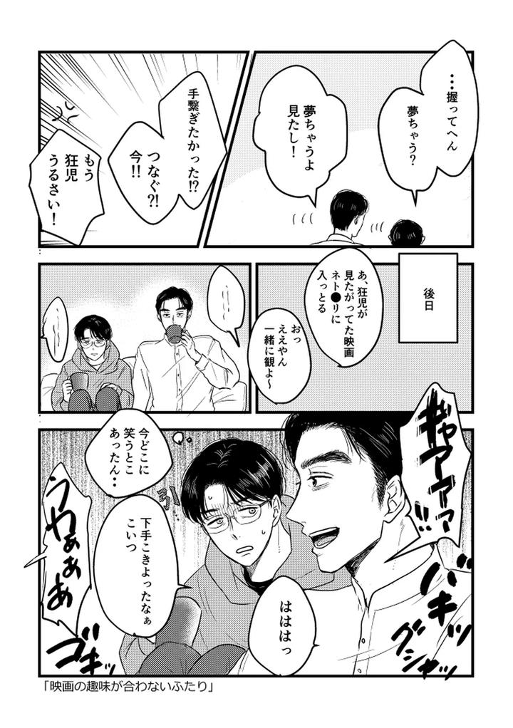 Let’s Go Karaoke! Dj – Someday, together by Sujiko [JP] page 12