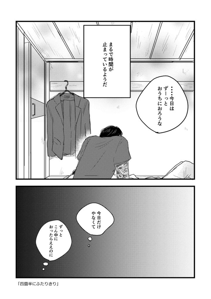 Let’s Go Karaoke! Dj – Someday, together by Sujiko [JP] page 16