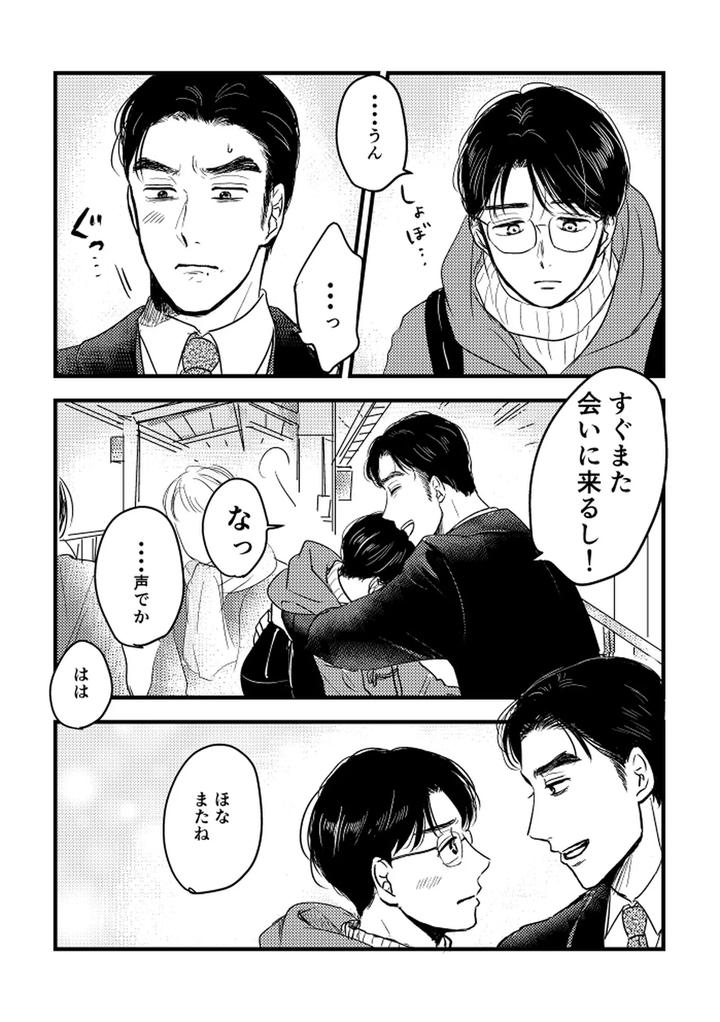 Let’s Go Karaoke! Dj – Someday, together by Sujiko [JP] page 21