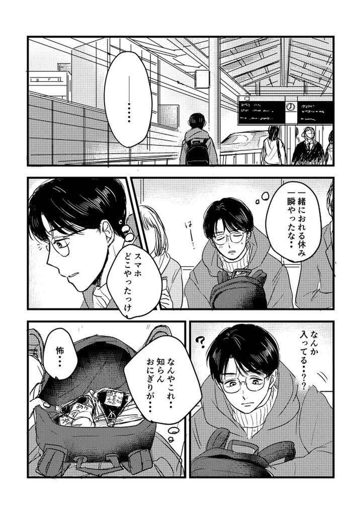 Let’s Go Karaoke! Dj – Someday, together by Sujiko [JP] page 22
