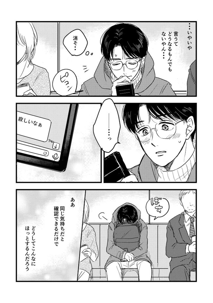 Let’s Go Karaoke! Dj – Someday, together by Sujiko [JP] page 24