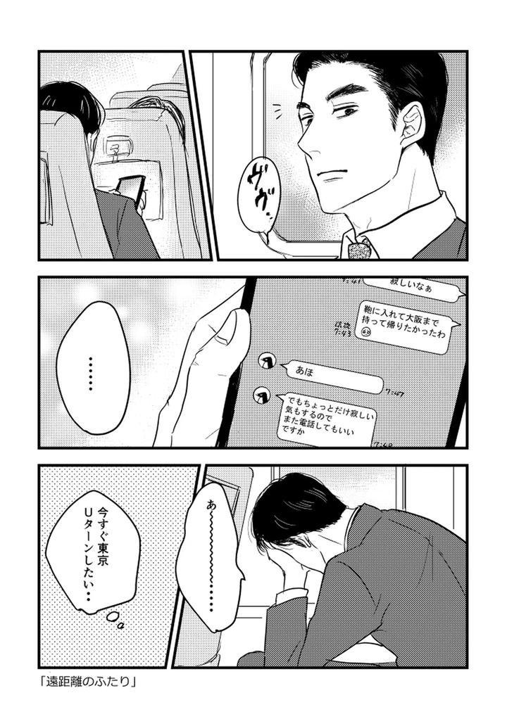 Let’s Go Karaoke! Dj – Someday, together by Sujiko [JP] page 25