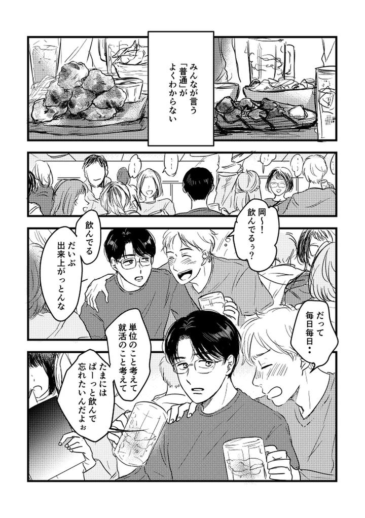 Let’s Go Karaoke! Dj – Someday, together by Sujiko [JP] page 32