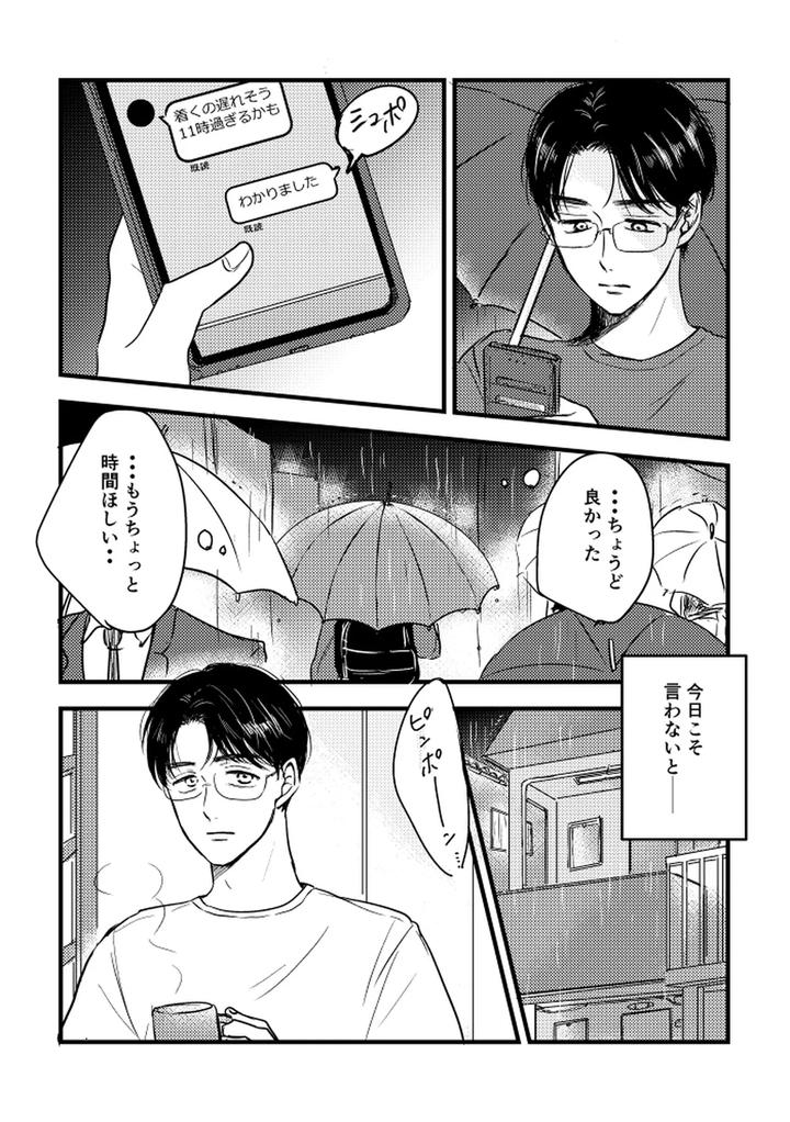 Let’s Go Karaoke! Dj – Someday, together by Sujiko [JP] page 34