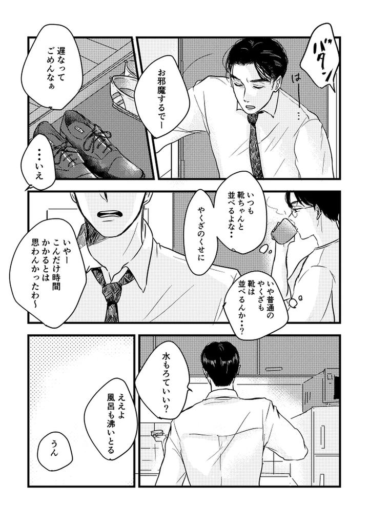 Let’s Go Karaoke! Dj – Someday, together by Sujiko [JP] page 35