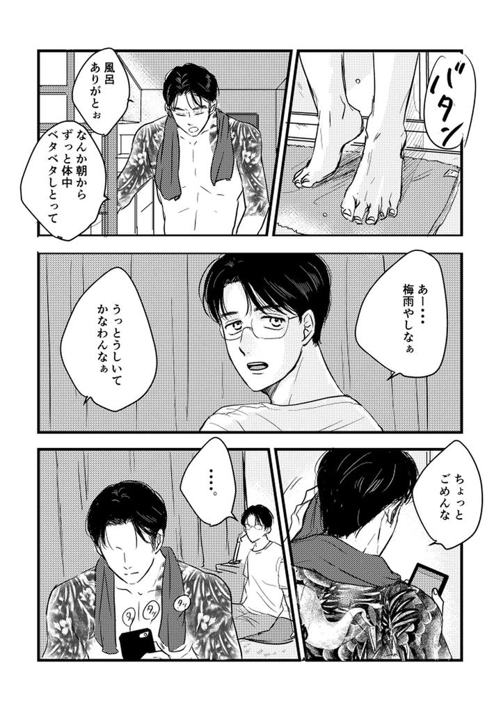 Let’s Go Karaoke! Dj – Someday, together by Sujiko [JP] page 36