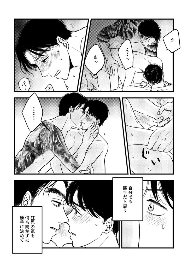 Let’s Go Karaoke! Dj – Someday, together by Sujiko [JP] page 40