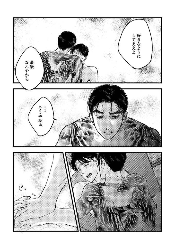 Let’s Go Karaoke! Dj – Someday, together by Sujiko [JP] page 41