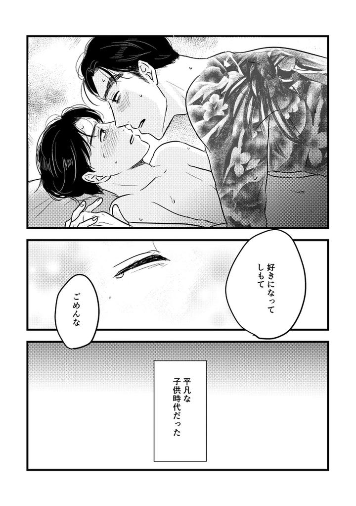 Let’s Go Karaoke! Dj – Someday, together by Sujiko [JP] page 42