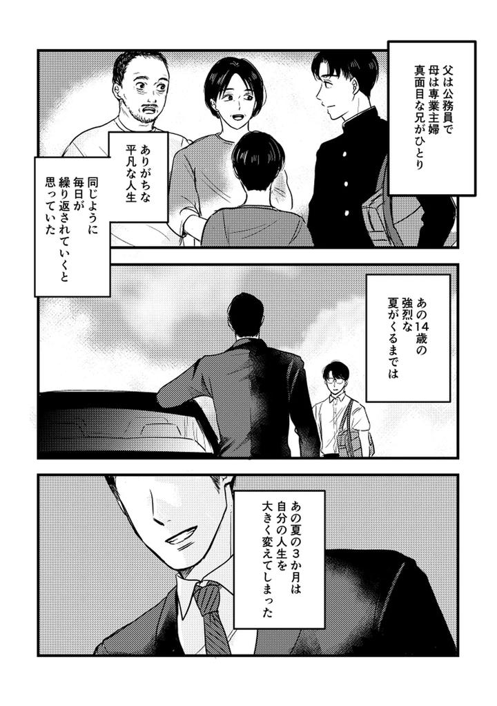 Let’s Go Karaoke! Dj – Someday, together by Sujiko [JP] page 43