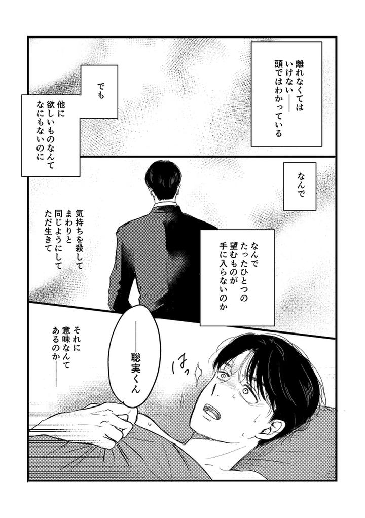 Let’s Go Karaoke! Dj – Someday, together by Sujiko [JP] page 46