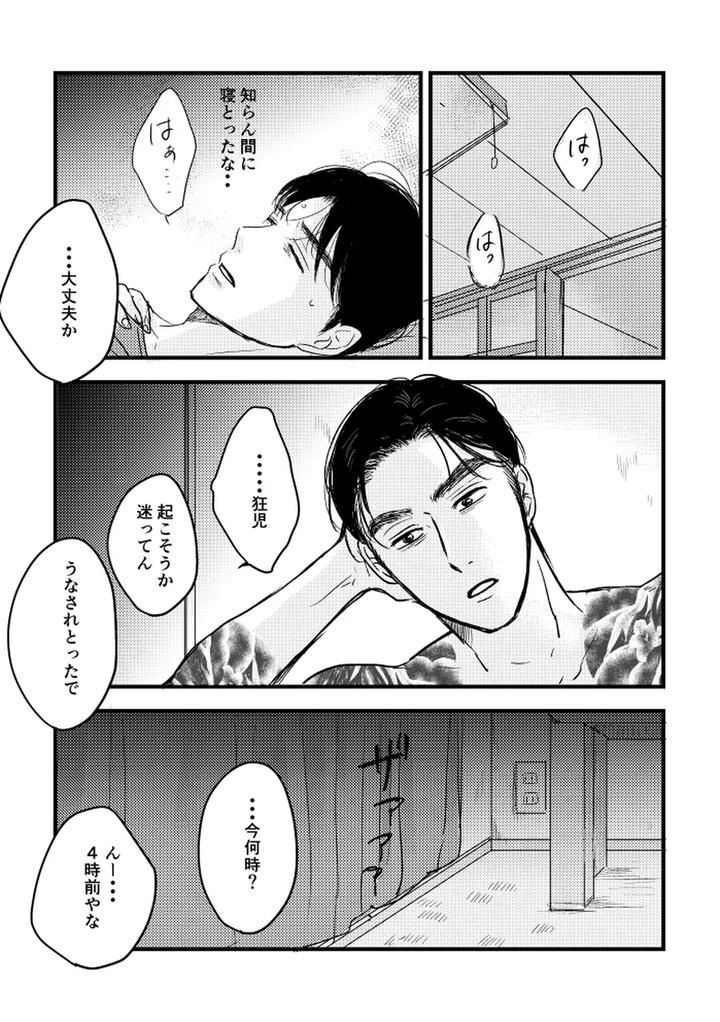 Let’s Go Karaoke! Dj – Someday, together by Sujiko [JP] page 47