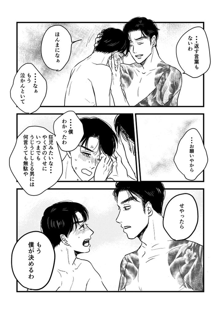 Let’s Go Karaoke! Dj – Someday, together by Sujiko [JP] page 54
