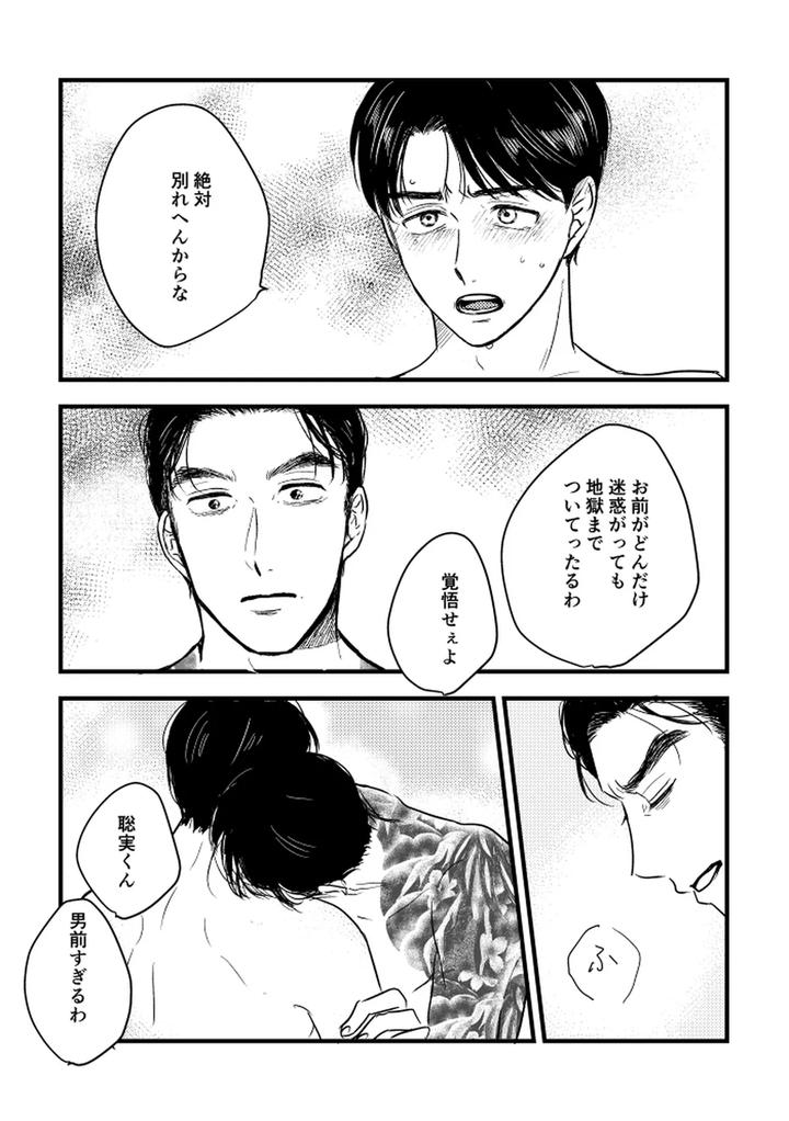 Let’s Go Karaoke! Dj – Someday, together by Sujiko [JP] page 55