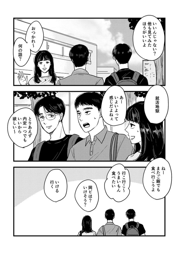 Let’s Go Karaoke! Dj – Someday, together by Sujiko [JP] page 57
