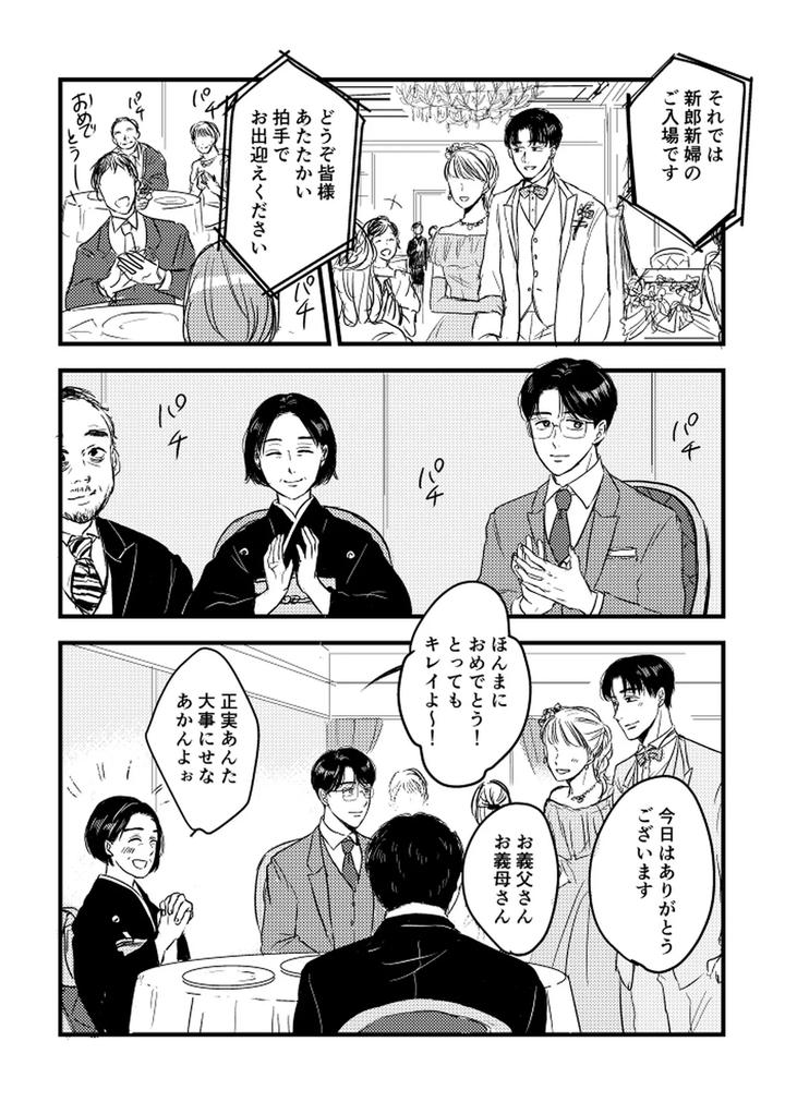 Let’s Go Karaoke! Dj – Someday, together by Sujiko [JP] page 59