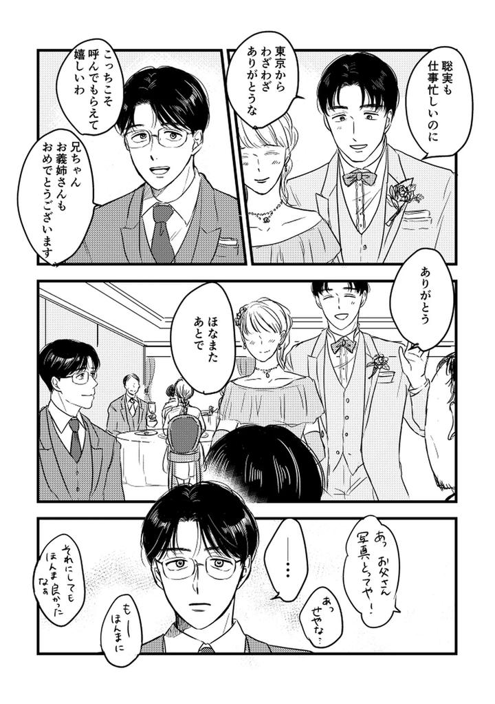 Let’s Go Karaoke! Dj – Someday, together by Sujiko [JP] page 60