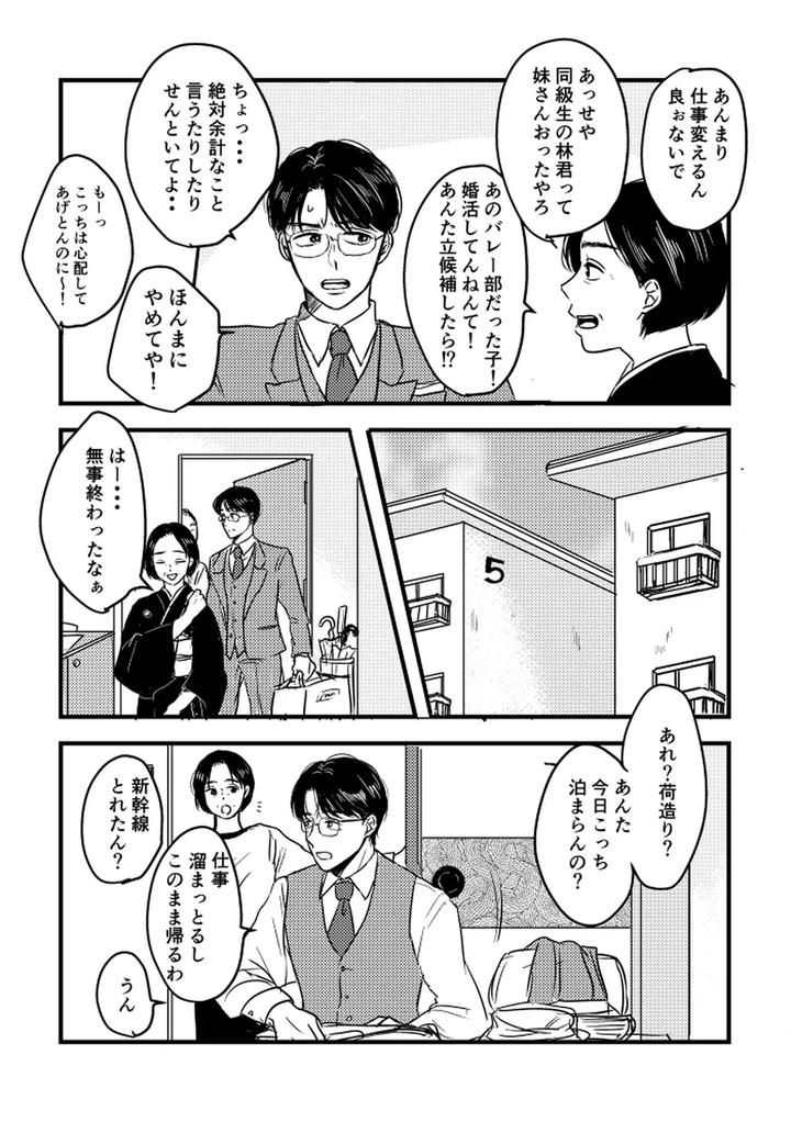 Let’s Go Karaoke! Dj – Someday, together by Sujiko [JP] page 62