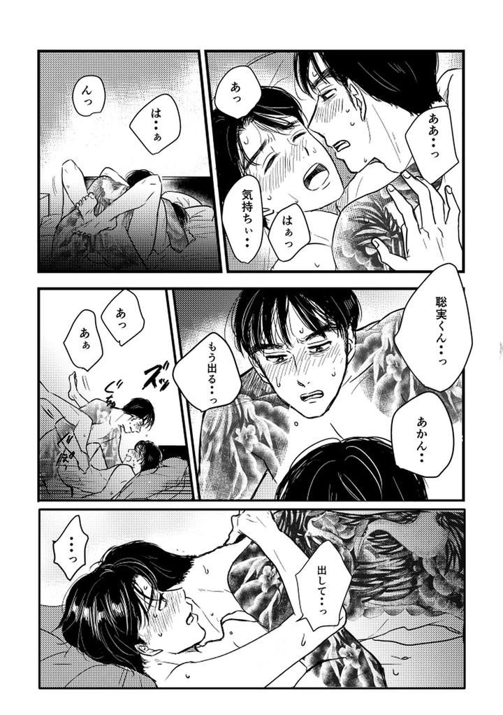 Let’s Go Karaoke! Dj – Someday, together by Sujiko [JP] page 73