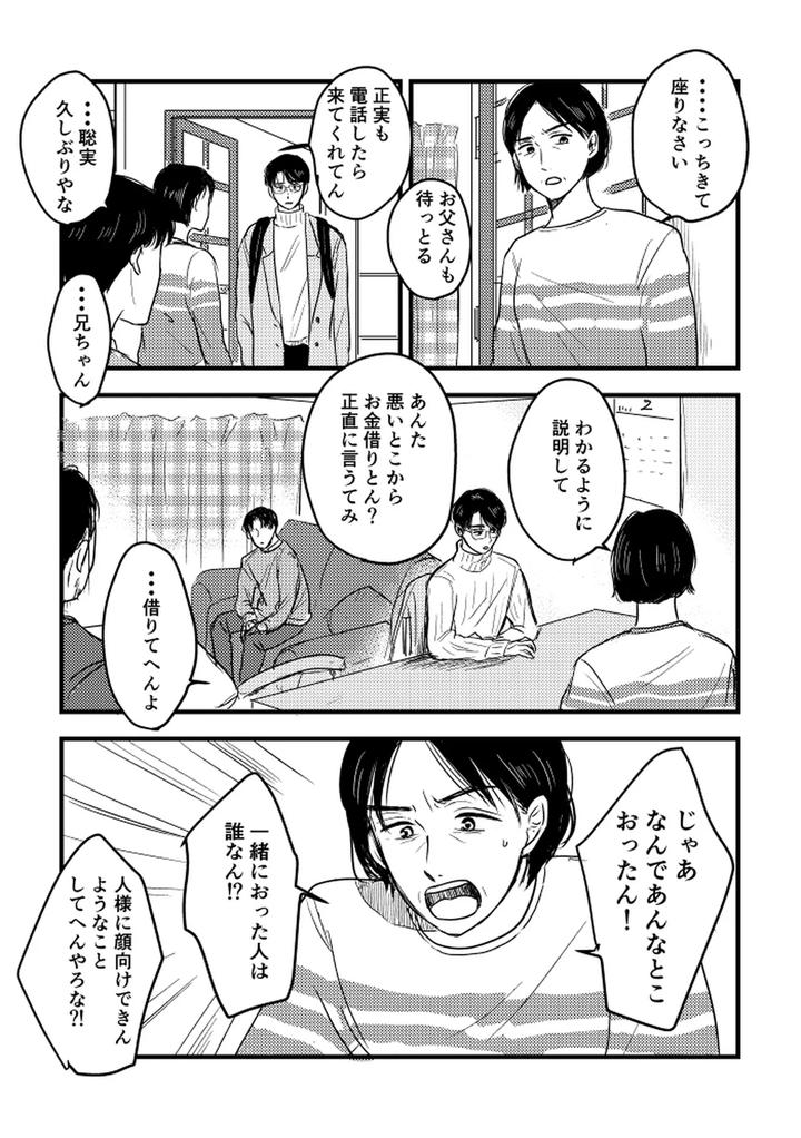 Let’s Go Karaoke! Dj – Someday, together by Sujiko [JP] page 85