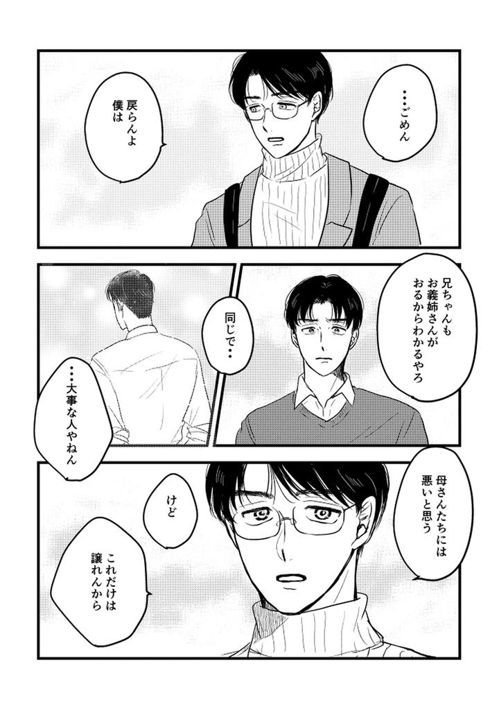 Let’s Go Karaoke! Dj – Someday, together by Sujiko [JP] page 90