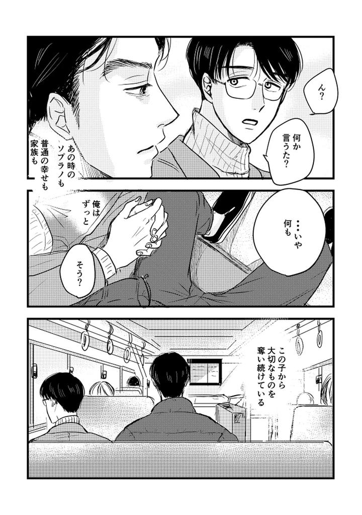 Let’s Go Karaoke! Dj – Someday, together by Sujiko [JP] page 94