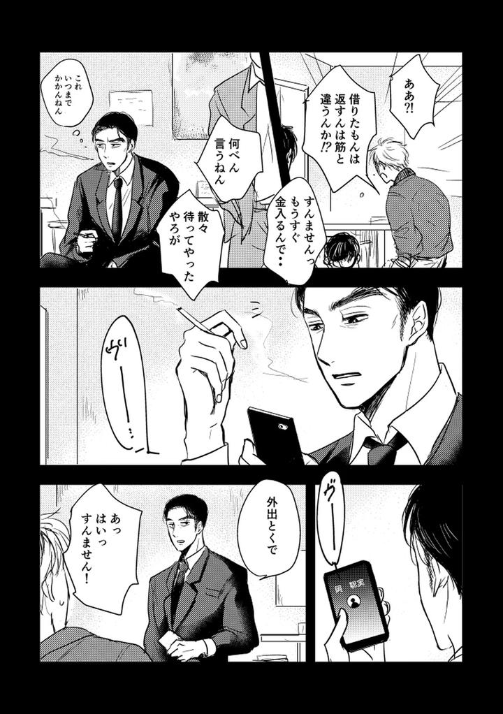 Let’s Go Karaoke! Dj – Someday, together by Sujiko [JP] page 96